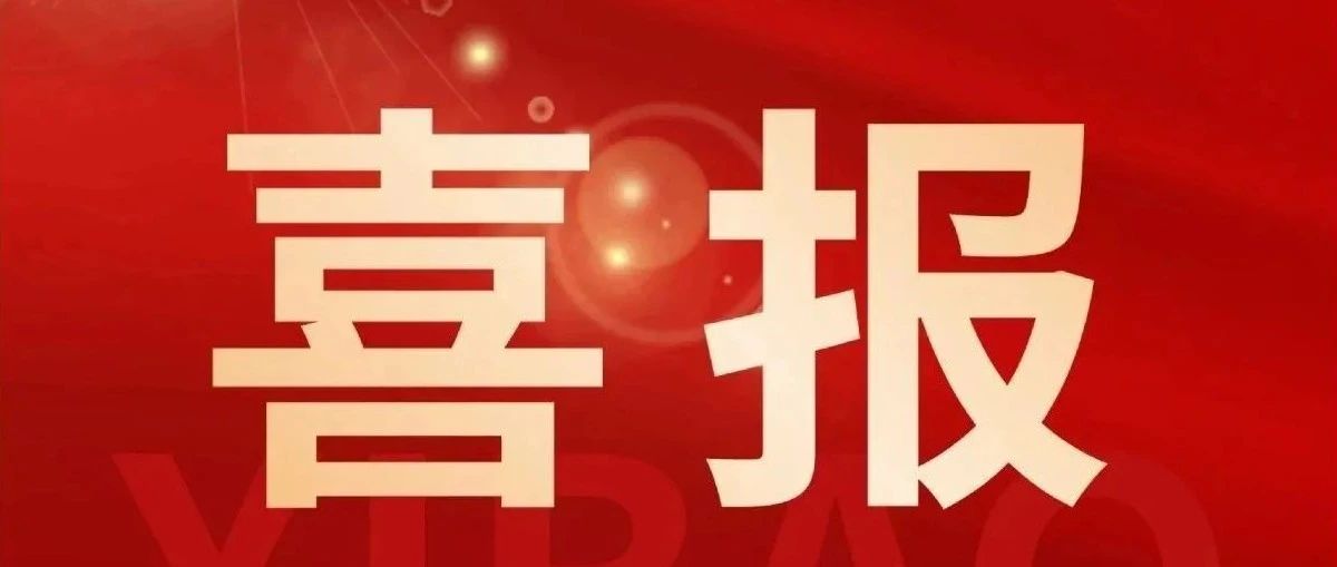 喜报丨太阳集团tyc9728咨询荣获首届全国招标采购专业技能大赛河南地区选拔赛“优秀单位”，王倩倩、袁芙蓉两位同志获评“优秀个人”
